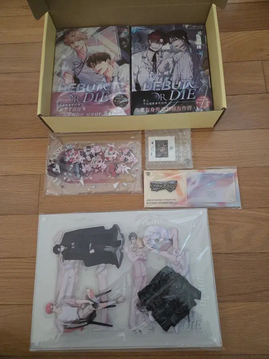 デビューできないと死ぬ病気にかかってしまいました 台湾版 3 4 巻 アクリル スタンド 特装版 一部