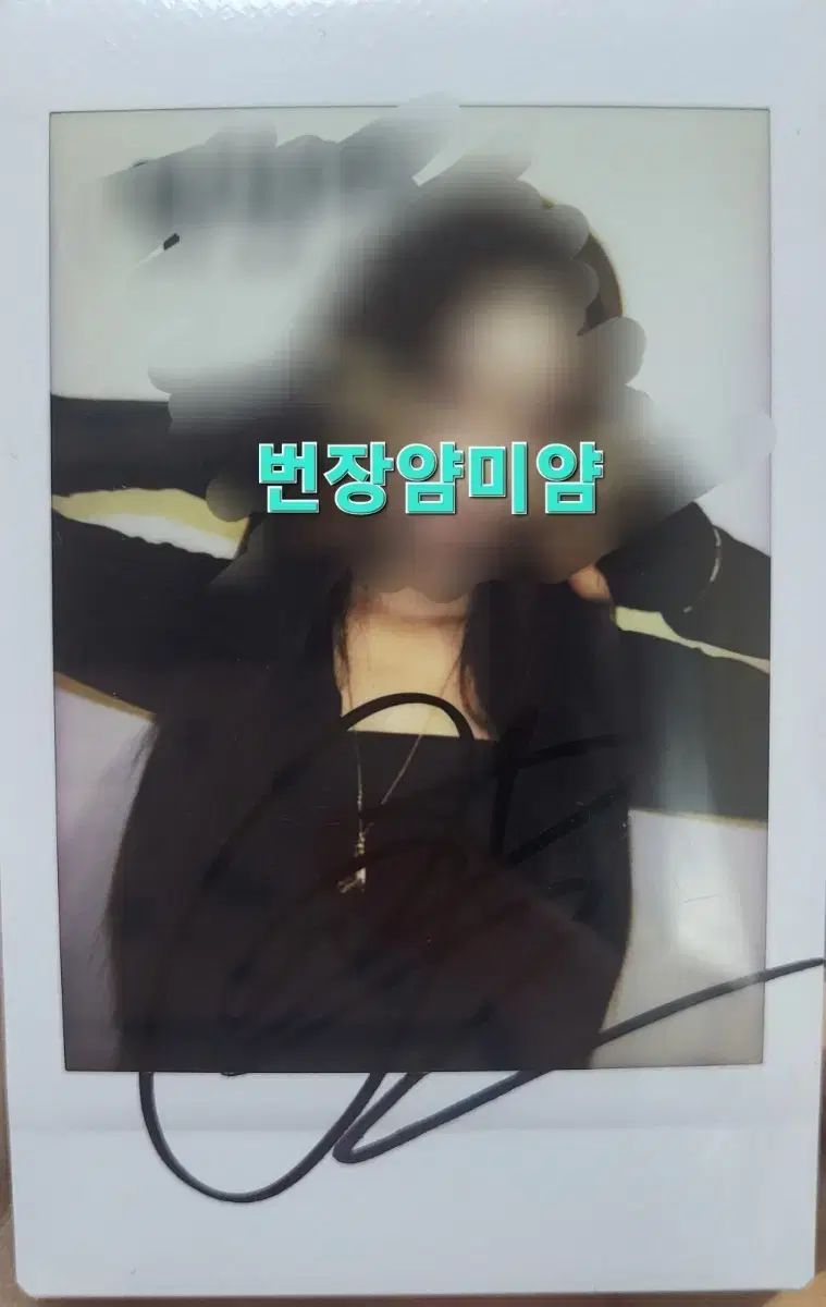 FIFTY シャネル サイン入りポラロイド サイン入りチェキ