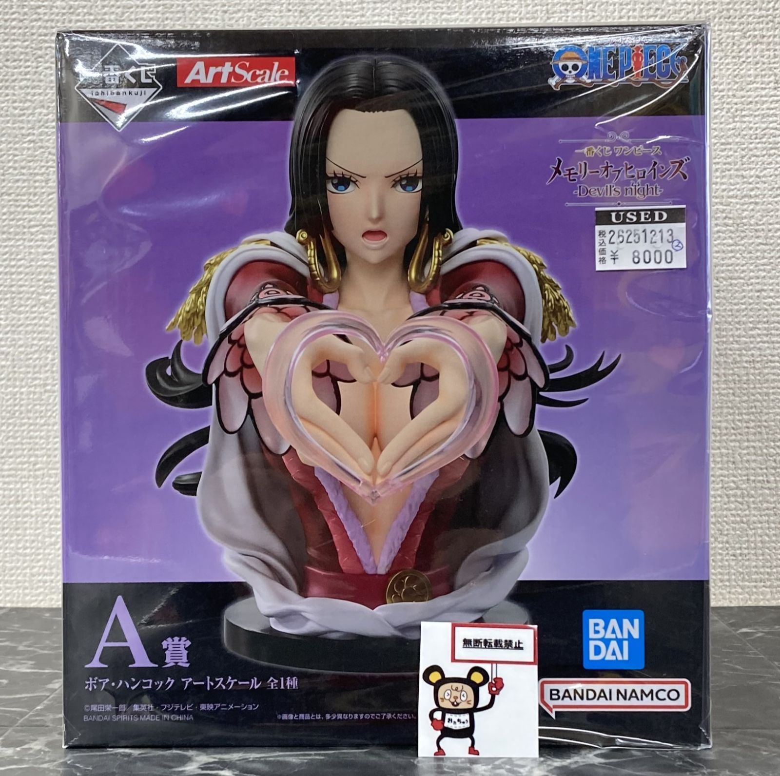 26 一番くじ A賞 ボア ハンコック アートスケールフィギュア ワンピース メモリーオブヒロインズ Devil s night 店舗併売品
