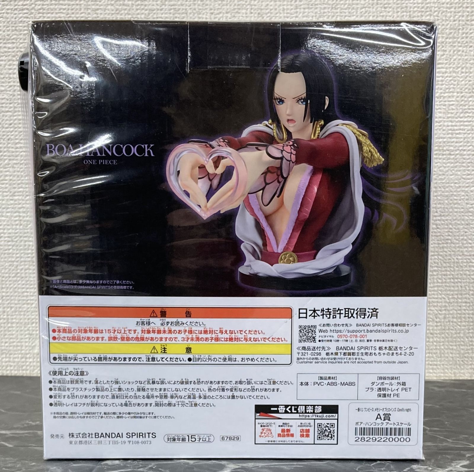 26. 一番くじ A賞 ボア・ハンコック アートスケールフィギュア