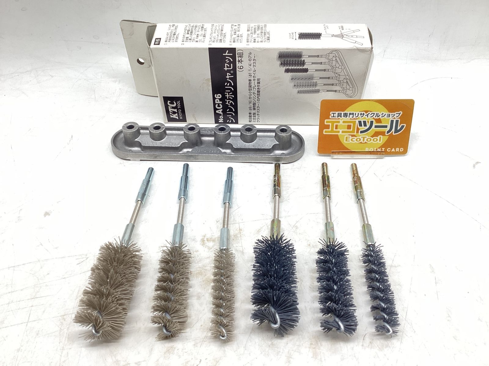 品 KTC ケーテーシー シリンダーポリシャセット ACP 6 エコツール豊田インター店 M 02