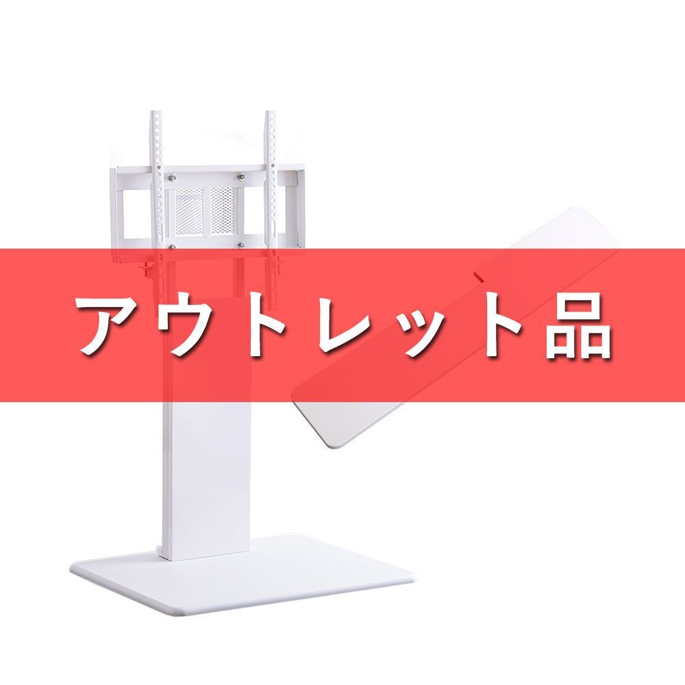 アウトレット品 壁寄せテレビスタンド ロースイングタイプ ロー ハイ共通 サウンドバー 100 cm幅 SET ホワイト