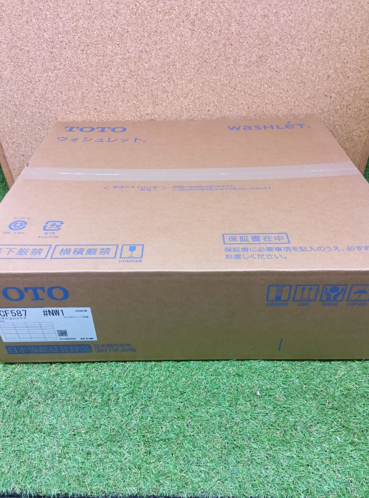 TOTO ウォシュレット ホワイト TCF 587 NW 1