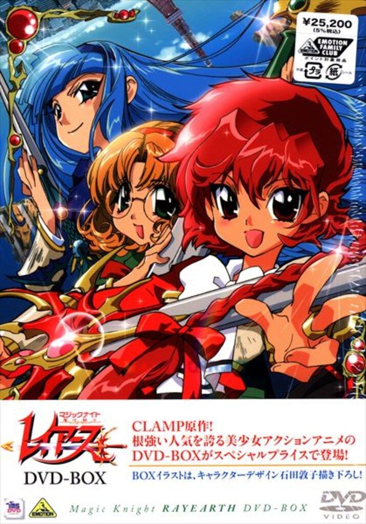 アニメ 魔法騎士レイアース DVD-BOX
