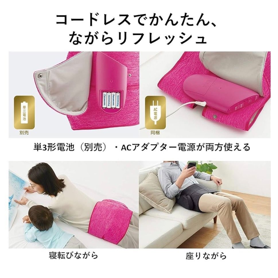 骨盤おしりリフレ EW-RA