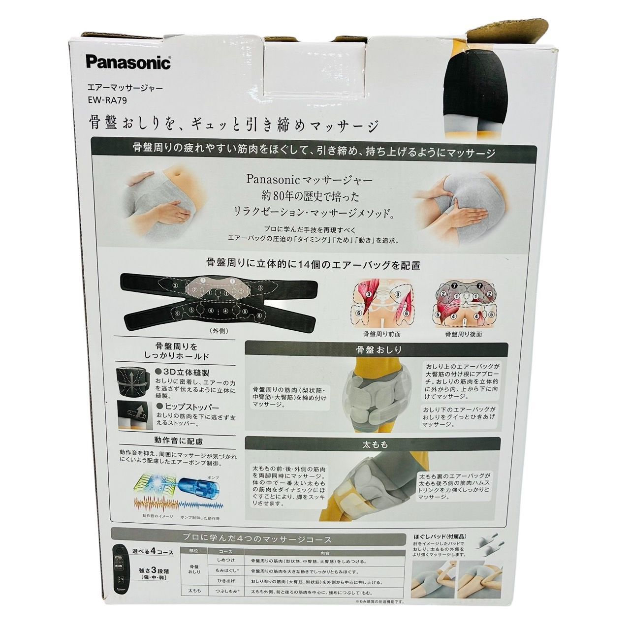 コードレス 骨盤ケア