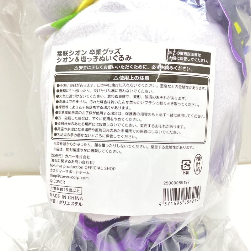 卒業グッズフルセット 数量