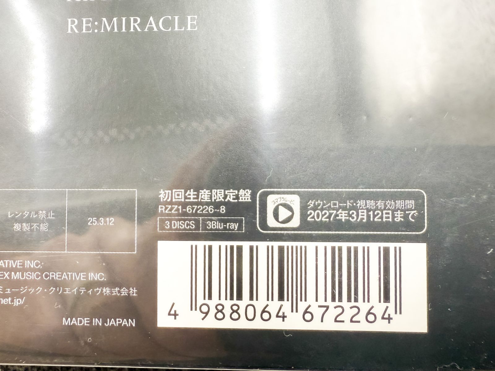 今市隆二 LIVE TOUR 2025 R ED MATE盤 初回 Blu ray