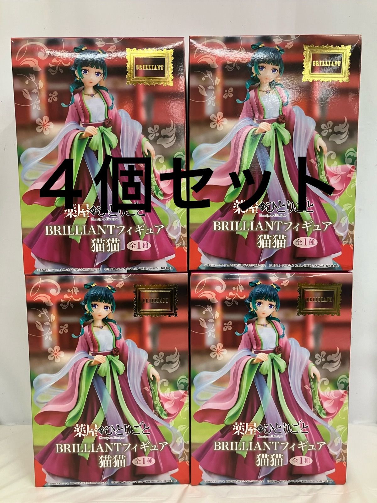 未開封 薬屋のひとりごと BRILLIANT フィギュア 猫猫 4個セット LFQ619