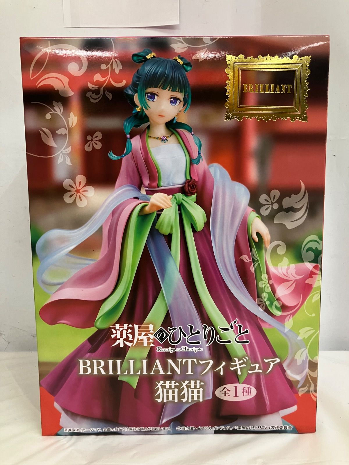 未開封 薬屋のひとりごと BRILLIANT フィギュア 猫猫 4個セット LFQ619