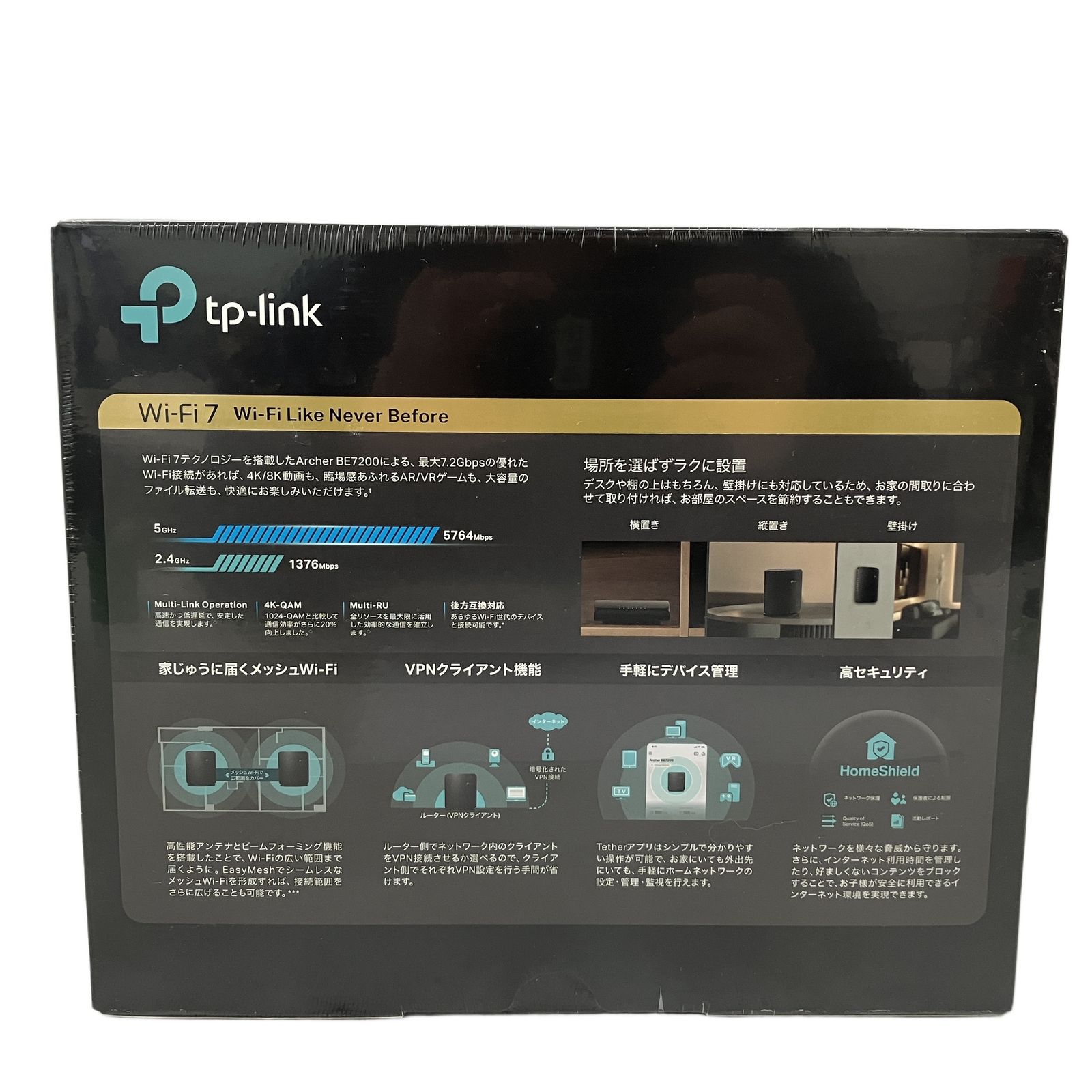 TP-Link Archer BE 7200 無線LANルーター Wi-Fi 8ストリーム ブラック 家電
