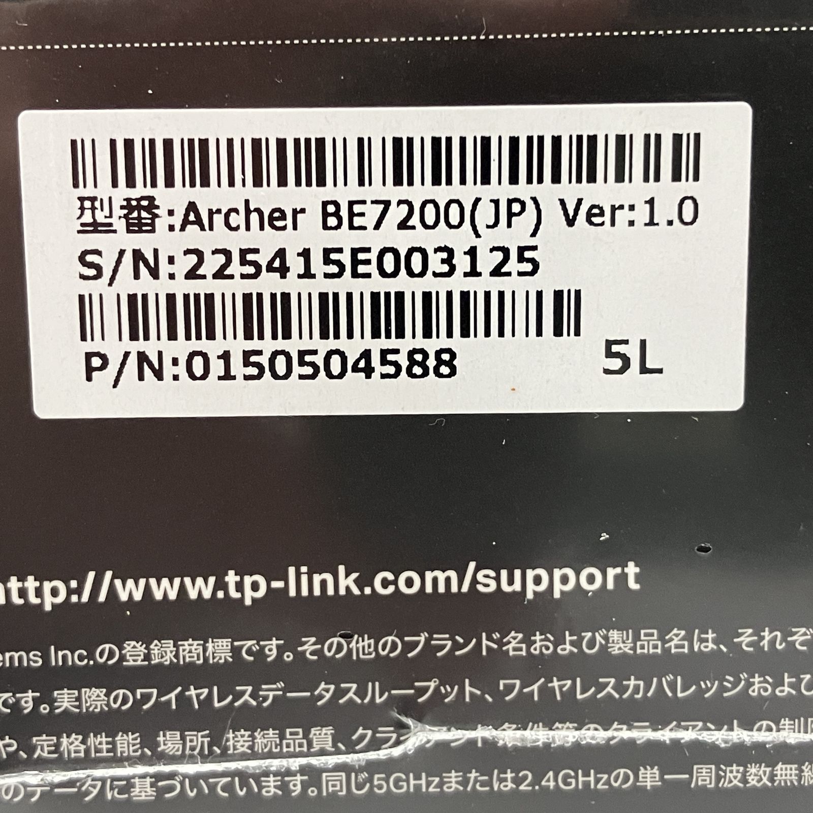  TP Link Archer BE 7200 無線LANルーター Wi Fi 8ストリーム ブラック 家電 無線LANルーター 無線LAN