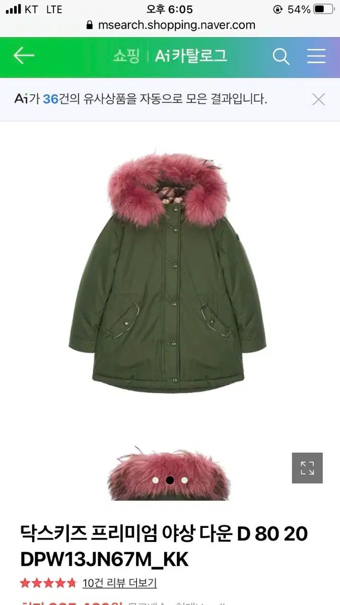 DAKS Little ダックスキッズ レディース ダウン 120 130 140