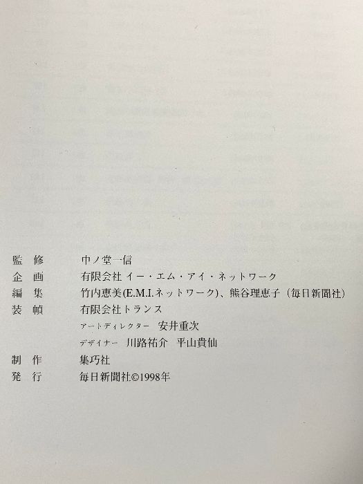 図録 北大路魯山人展 美食と審美の世界 1998年 毎日新聞社 - メルカリ