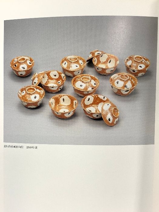 図録 北大路魯山人展 美食と審美の世界 1998年 毎日新聞社 - メルカリ