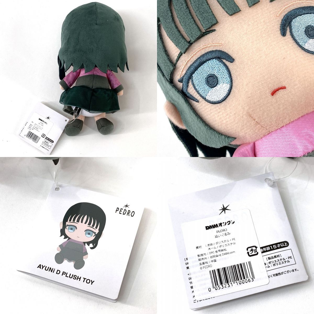 BiSH アユニ・D GASP!! Tシャツ XXLサイズ＆PEDRO アユニ・D