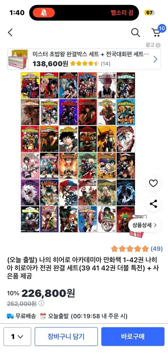 私 ヒーロー アカデミア 全巻 1 - 42 巻 セット