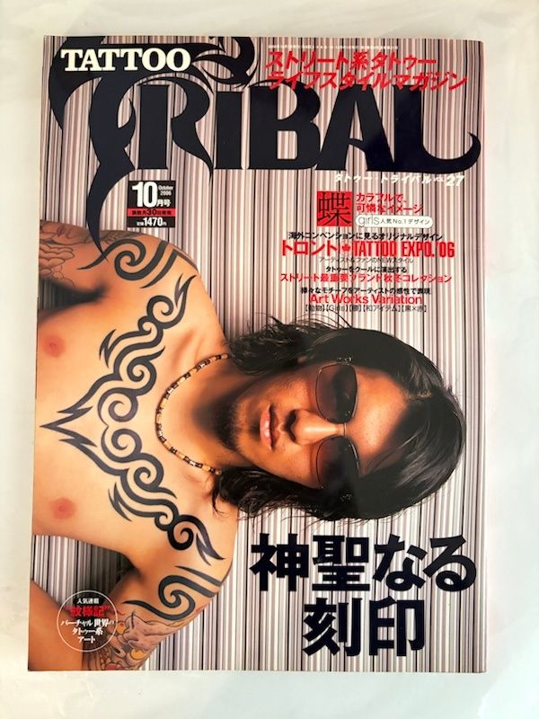 TATTO TRIBAL (タトゥートライバル) 2006年 10月号 [雑誌]