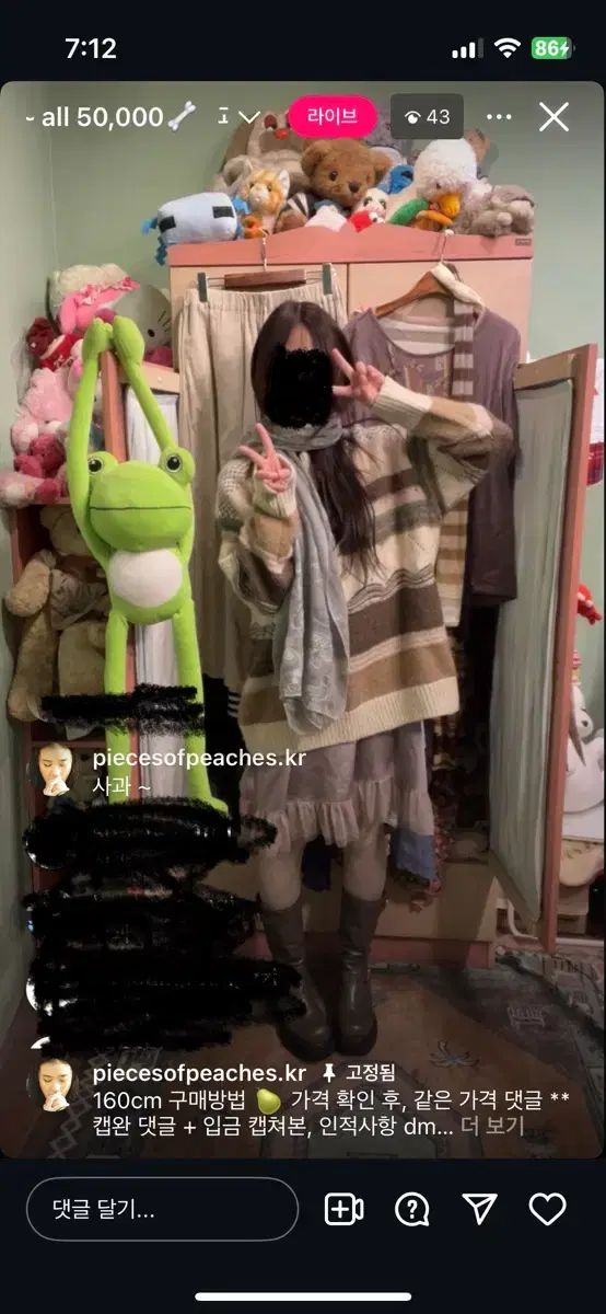 カモフラージュサンセット コーディネートセット