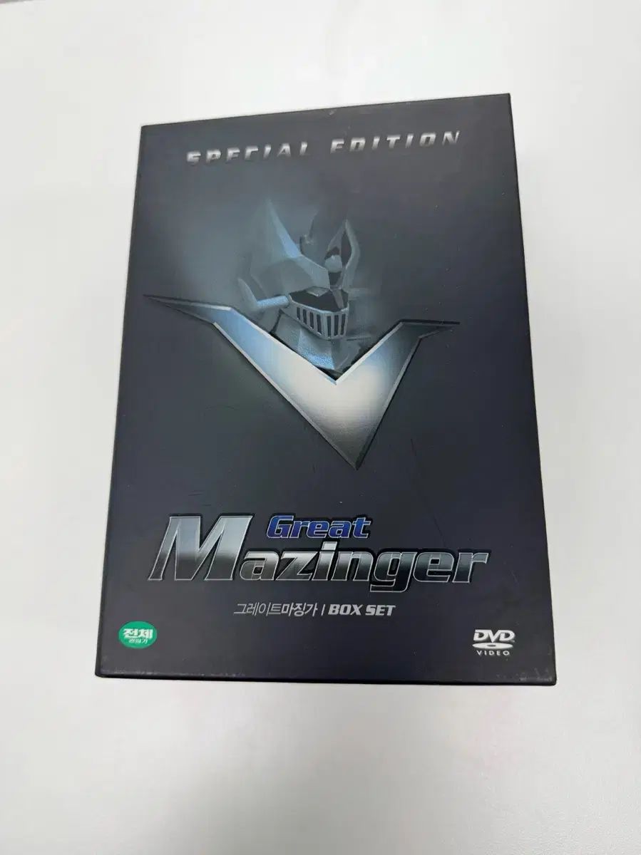 グレートマジンガー BOX ＜初回限定生産・DVD10枚組 非売品 グレート 