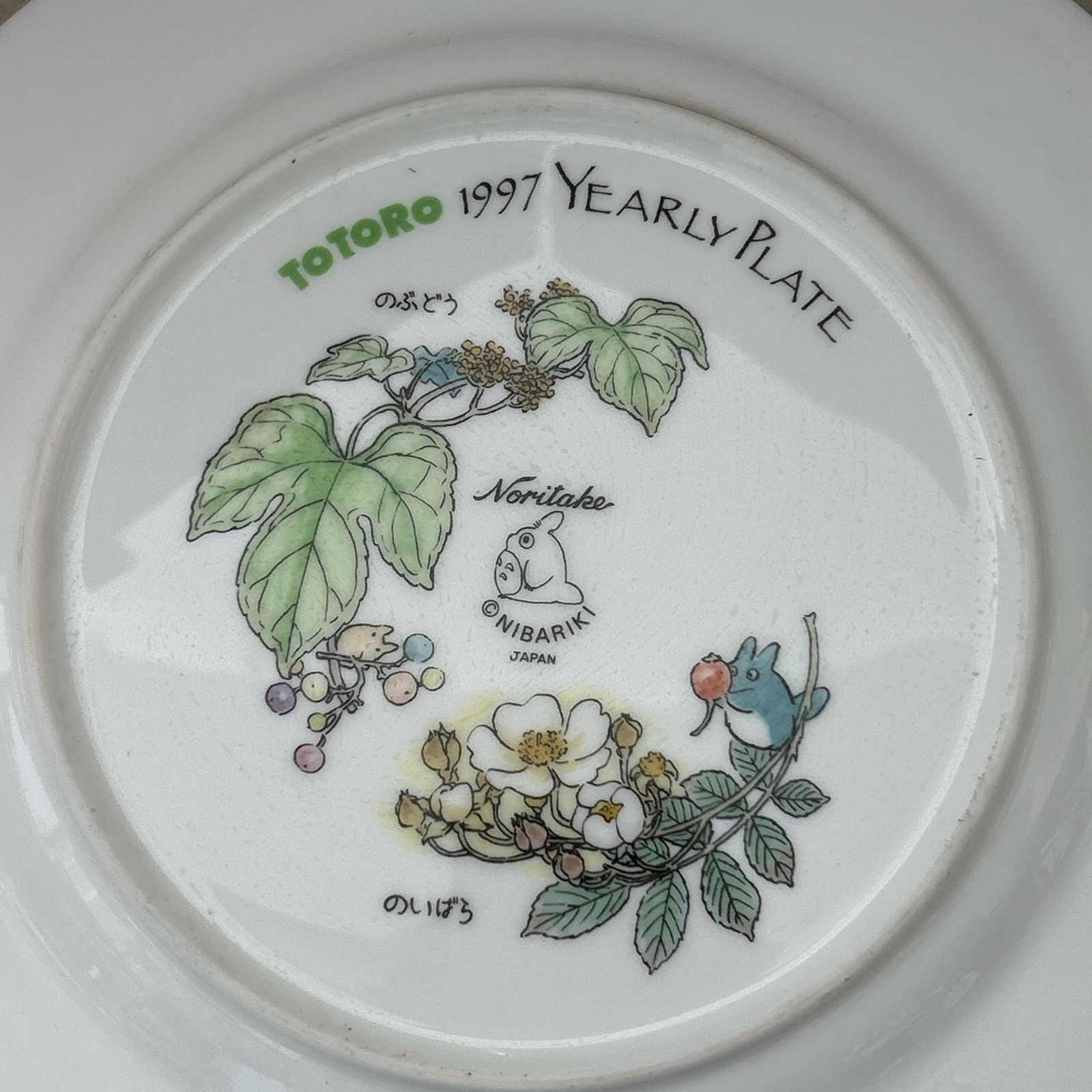 ノリタケ となりのトトロ 1997年 イヤープレート Noritake スタジオ