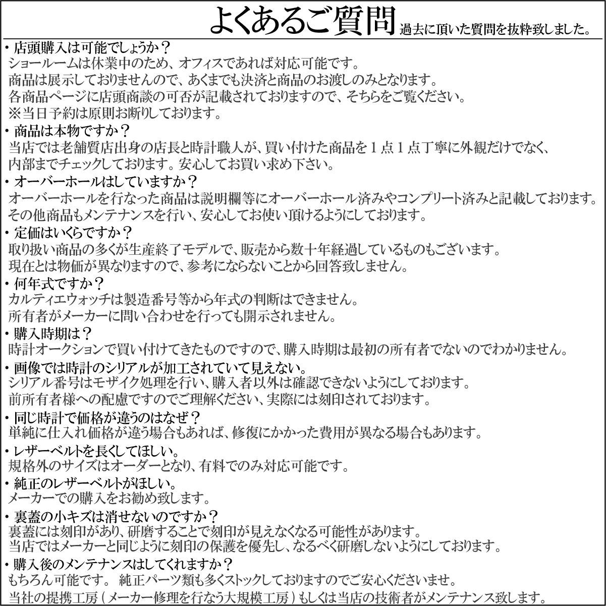 ミラー＆ローマン ヴィンテージ