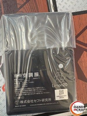 空調服スターターキット 撮影のため開封済み