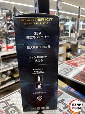 撮影のため開封済み ハンズクラフ