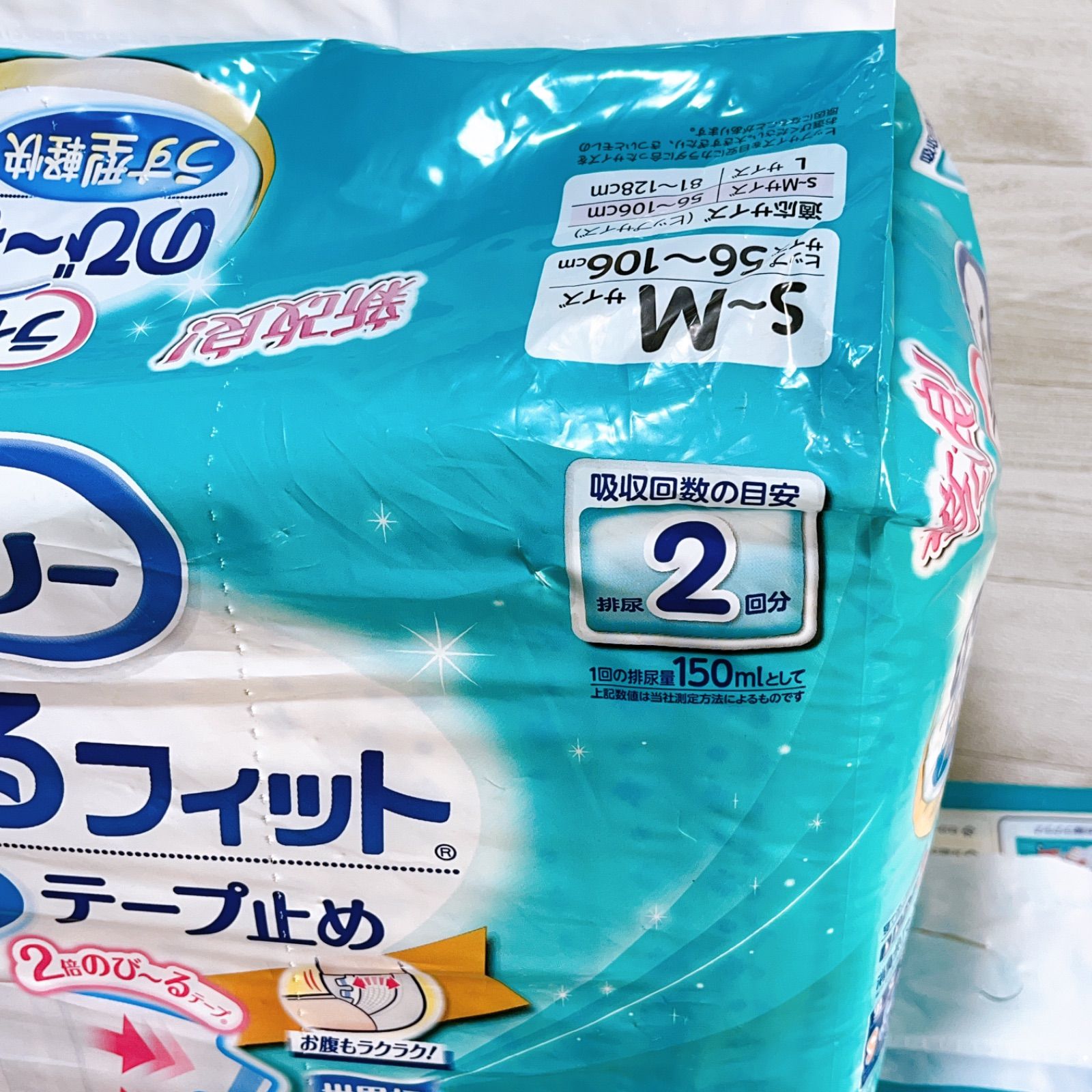 おむつテープ ライフリー おむつ m ライフリー テープ止めおむつ のび