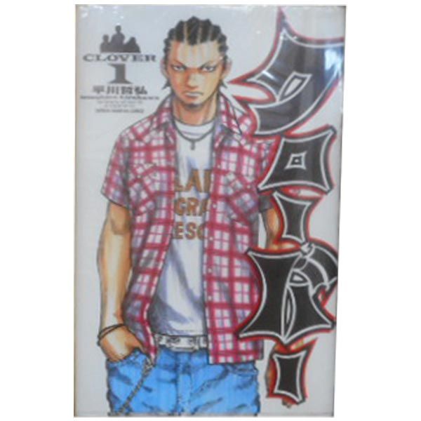 クローバー 1～43巻 漫画 全巻セット 完結 少年チャンピオン