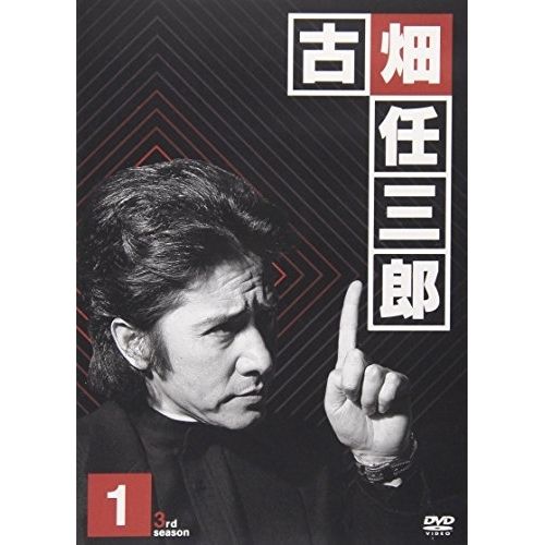 DVD / 国内TVドラマ / 古畑任三郎 3rd season 1 - メルカリ