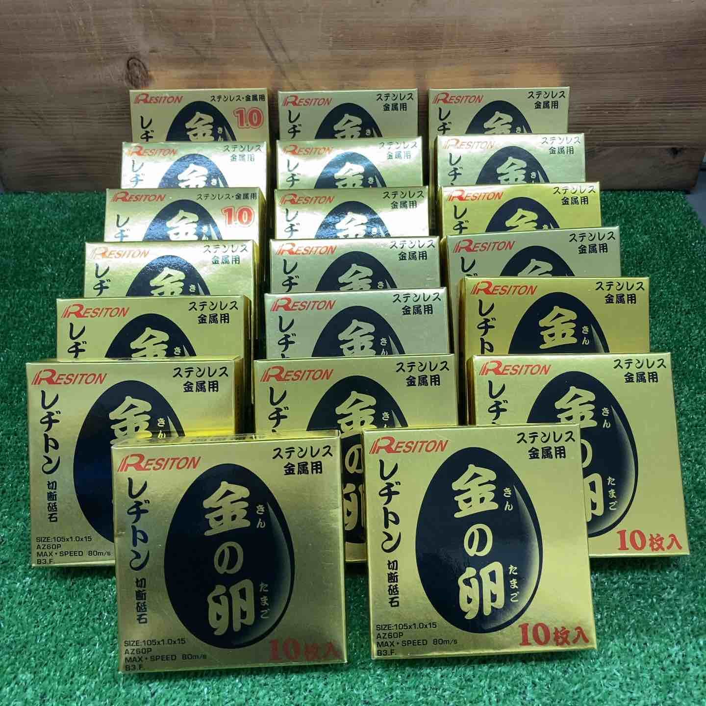 レヂトン 金の卵 切断砥石 105 1 0 15 入 20箱