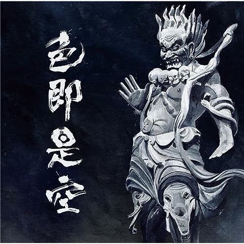 人間椅子　CD DVD　六枚セット　初回 CD / 人間椅子 / 色即是空 (CD+DVD) (初回限定盤) - メルカリ