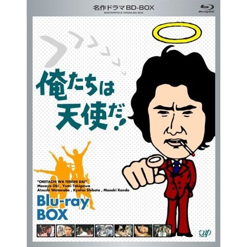BD TVドラマ 俺たちは天使だ! Blu-ray BOX