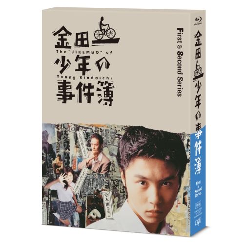 BD TVドラマ 金田一少年の事件簿 First-Second Series Blu-ray BOX