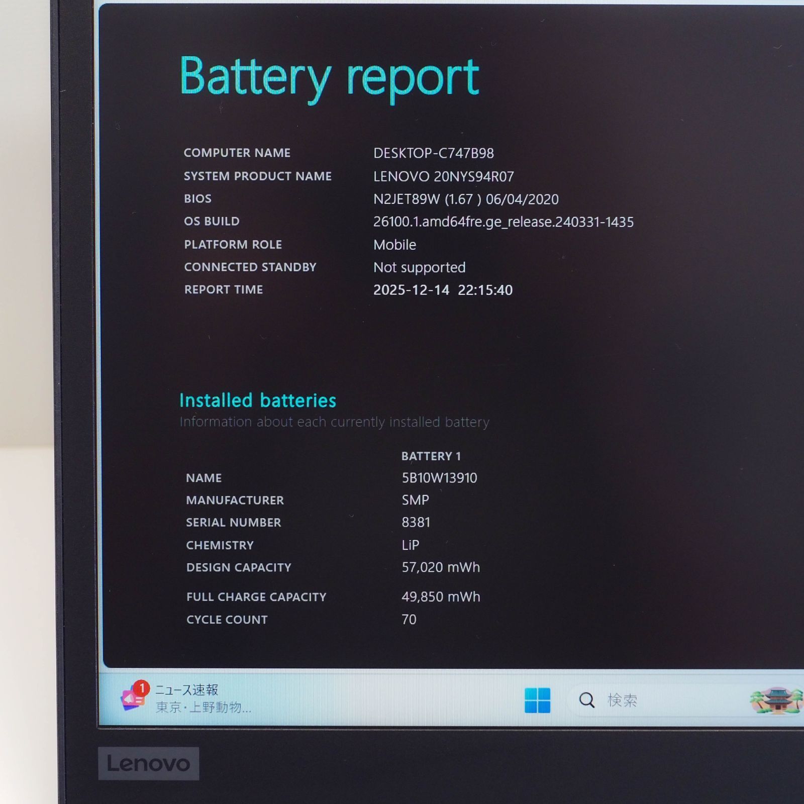 Lenovo T490s i7-8665U 32GB 512GB SSD - メルカリ