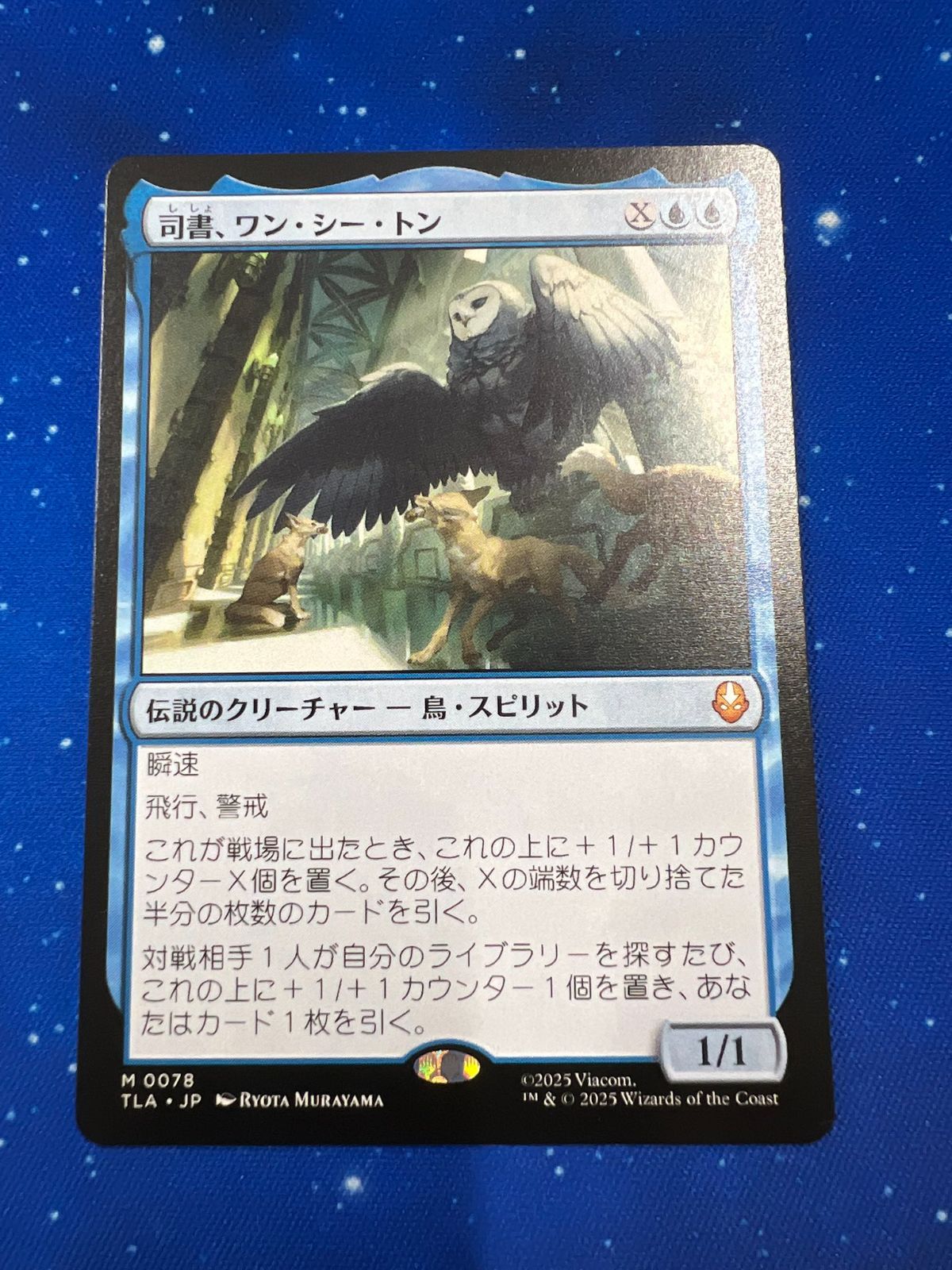 MTG 司書 ワン シー トン 通常版 - メルカリ