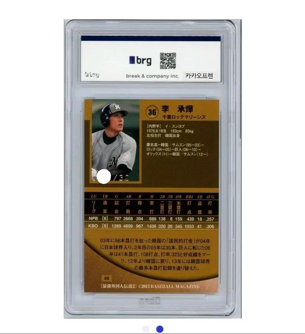 BBM 李承燁 イ スンヨプ 30 プリント オート PSA 9