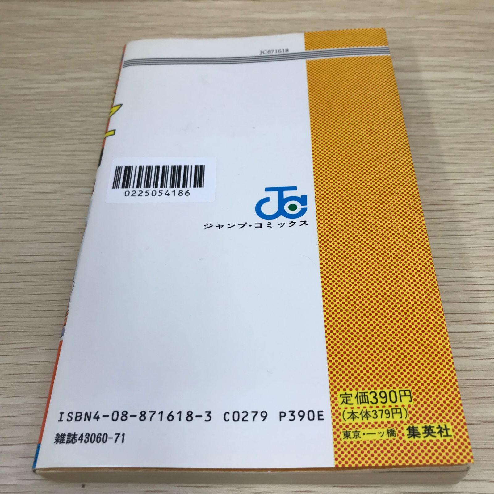 リアル 井上雄彦 コブクロ スラムダンク 懸賞 オルゴール 8巻 時の足音