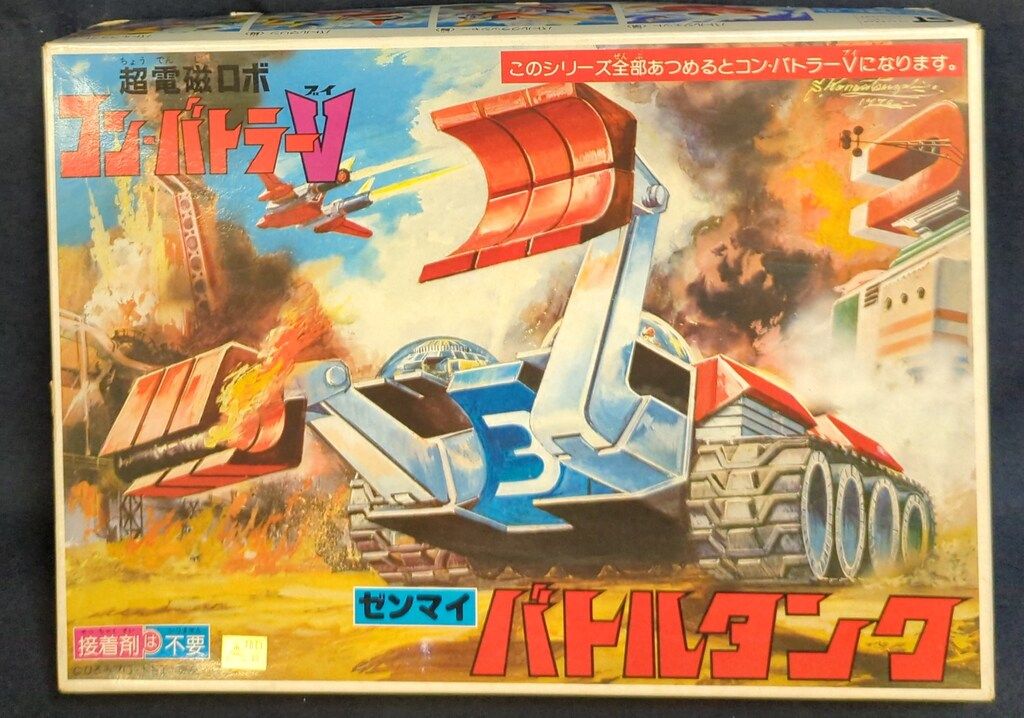 バンダイ カスタムシリーズ コンバトラーV バトルタンク 6