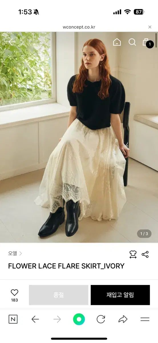 オーエル アイボリー フラワー レース スカート M