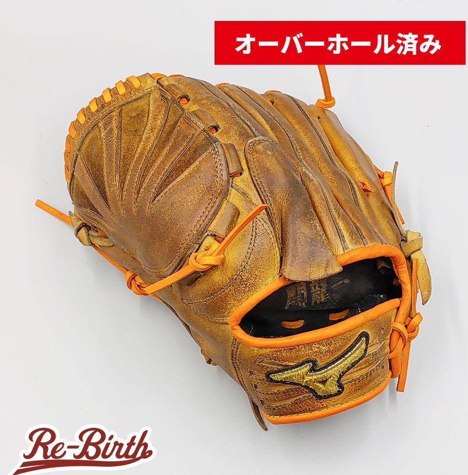オーバーホール済み 高校野球対応 ミズノ 硬式グローブ 投手用 型付け済み mizuno グラブ WE 1053
