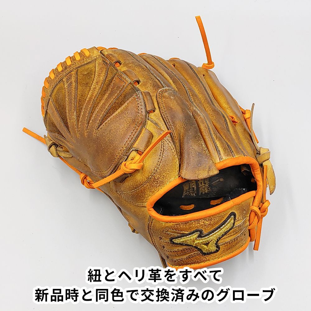 オーバーホール済み 高校野球対応 ミズノ 硬式グローブ 投手用 型付け済み mizuno グラブ WE 1053