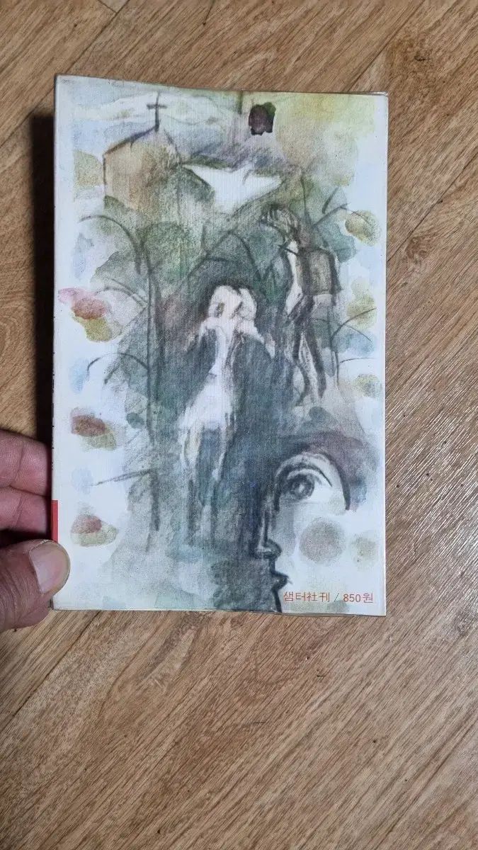 ロゼ マールタン デュガール - グレーノウト 77年版 古書