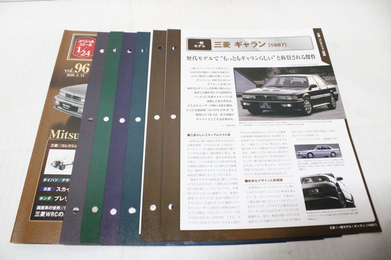  アシェット 国産名車 1 24 三菱 ギャラン VR-4 1987 vol.96 ミニカー ホビー -D-J 025-byebye その他 自動車