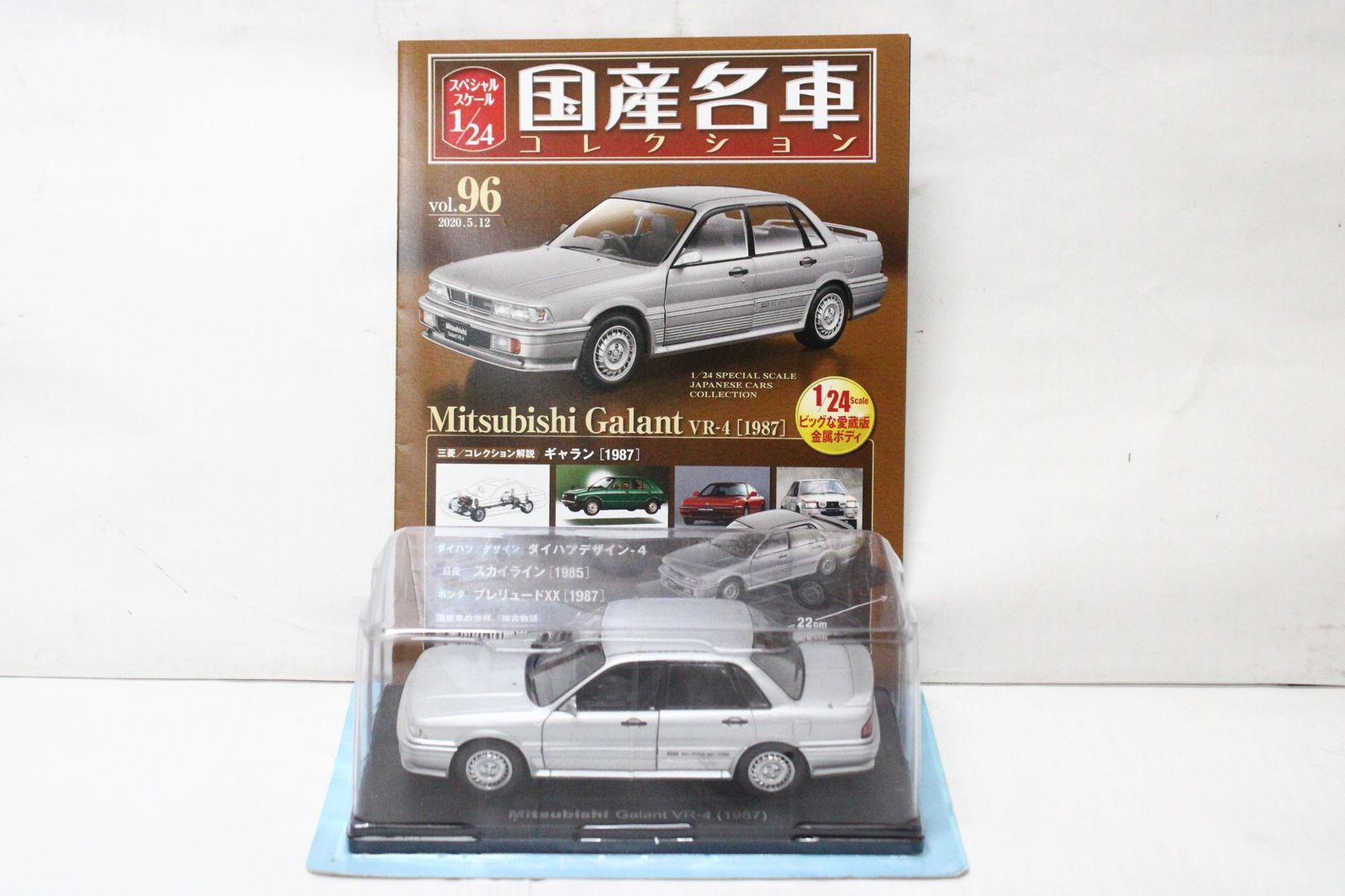 未開封 アシェット 国産名車コレクション1/24 三菱 ギャラン VR-4