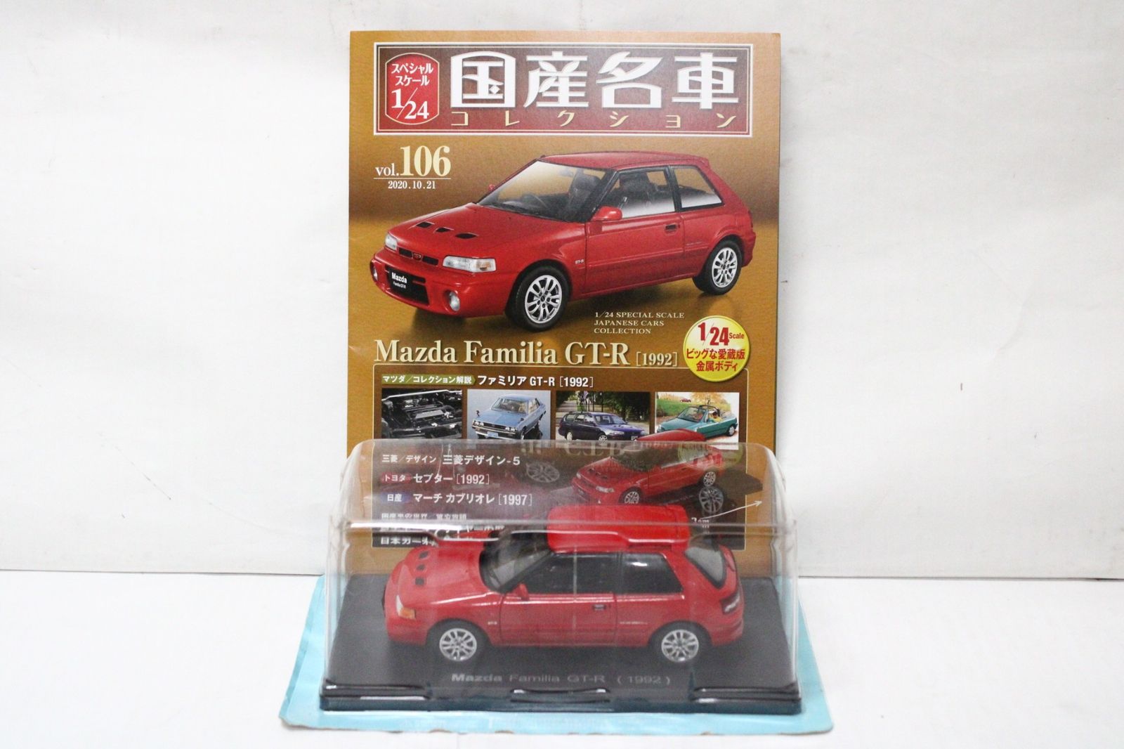 アシェット 国産名車 1 24 マツダ ファミリア GT R 1992 vol 106 ミニカー ホビー D J 02 byebye