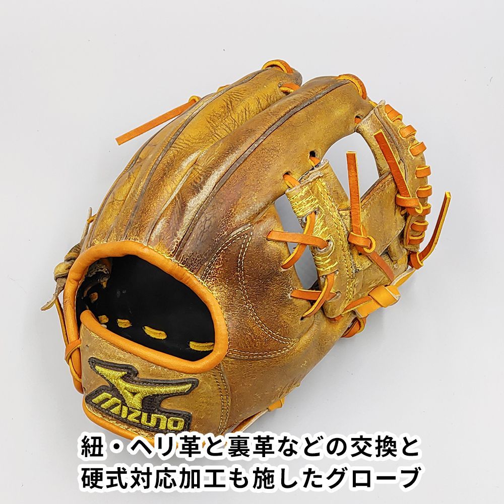 オーバーホール済み 高校野球対応 ミズノ 硬式グローブ 内野手用 型付け済み mizuno グラブ WE 1416