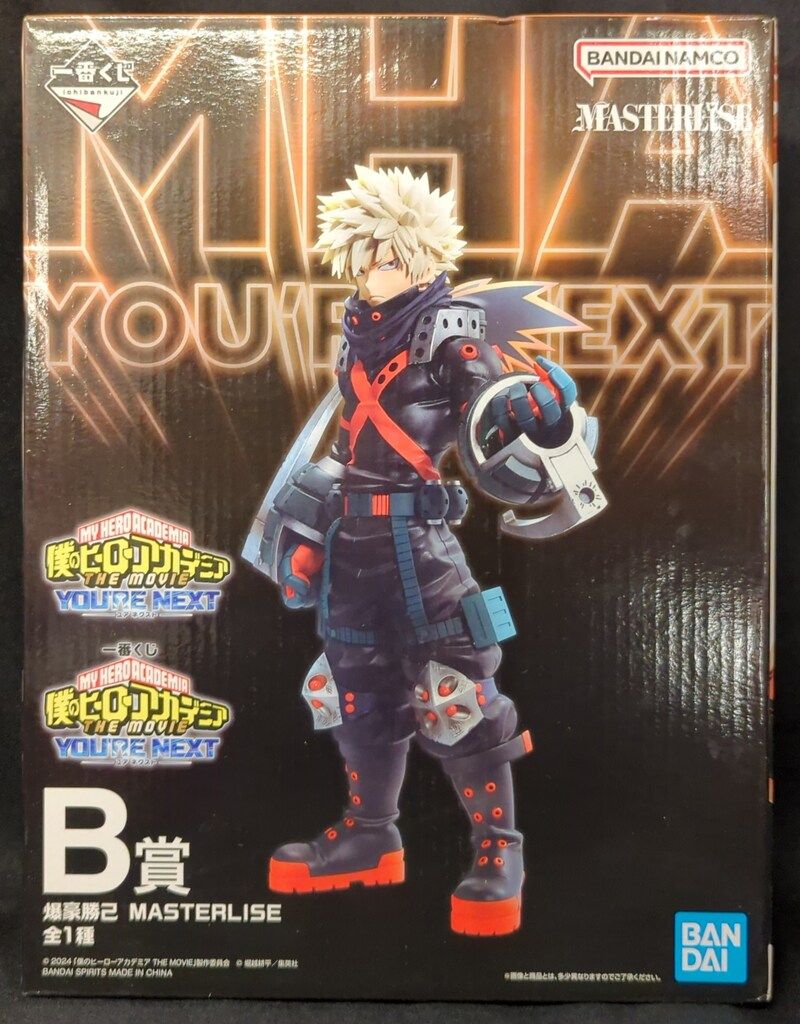 BANDAI オファー SPIRITS 一番くじ 僕のヒーローアカデミア YOU'RE