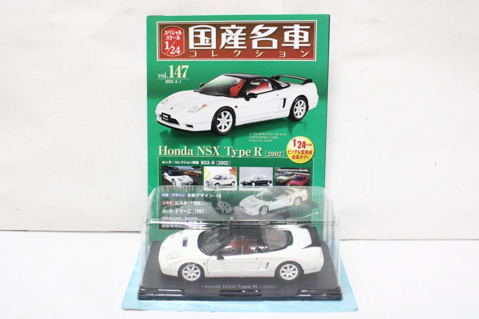 アシェット 国産名車 1 24 ホンダ NSX タイプR 2002 vol 147 ミニカー ホビー D J 025 byebye